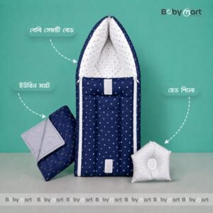 3 in 1 baby sefty bed ( হেড পিলো ও ইউরিন ম্যাট ফ্রী)