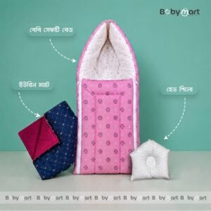 3 in 1 baby sefty bed ( হেড পিলো ও ইউরিন ম্যাট ফ্রী)